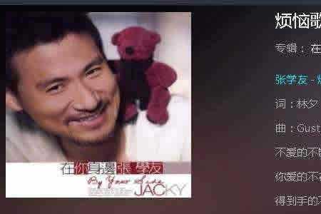 没有什么歌曲原唱