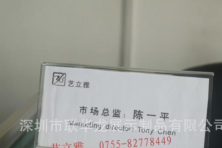 桌签牌在话筒的左边还是右边