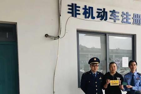 电动车电子牌照有效期多久