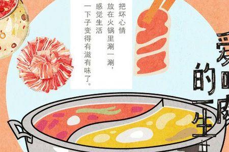 吃火锅忘接娃的文案