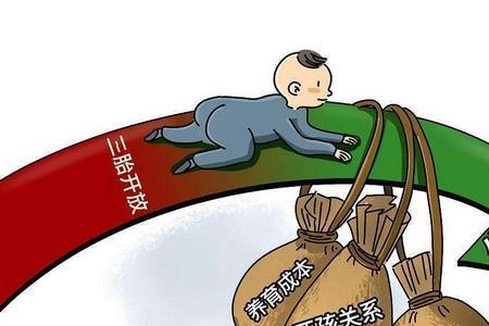 放开生育有哪些好处