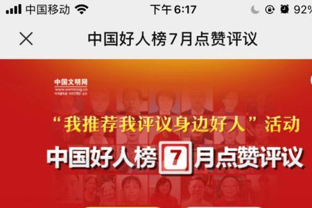 帮别人点赞是助人为乐吗
