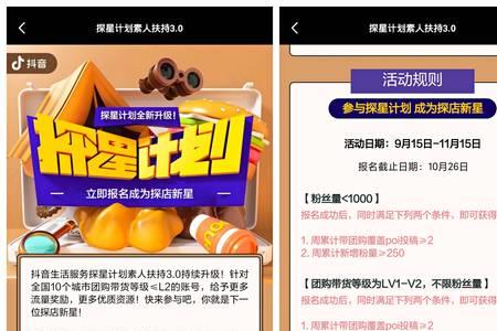团购达人如何保级