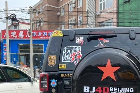 BJ40改避震可以备案吗