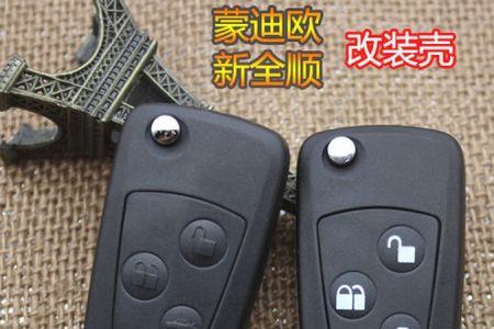 福特新全顺遥控钥匙匹配方法