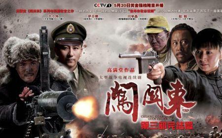闯关东怎么发现的卧底