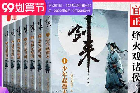剑来和雪中里的诗