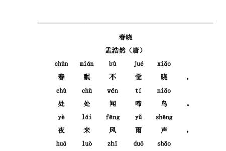 宫中词注音版