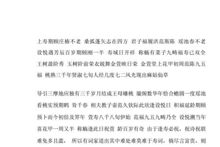 长辈给孙子周岁的贺语