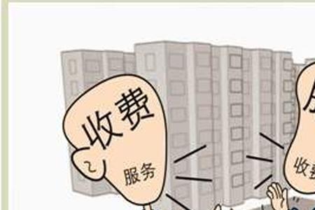 小区只有一栋楼物业费怎么收