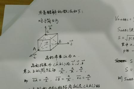 密勒指数怎么求
