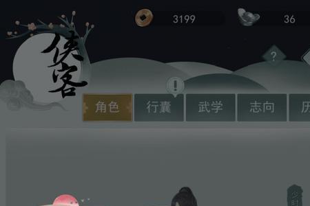 江湖悠悠醒世适合什么门派