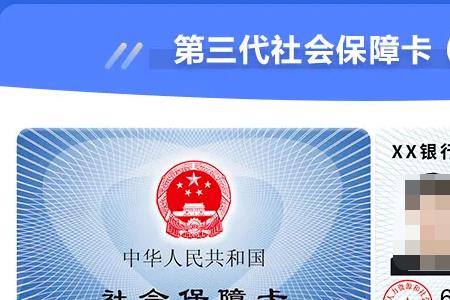 家里要社保卡密码干嘛