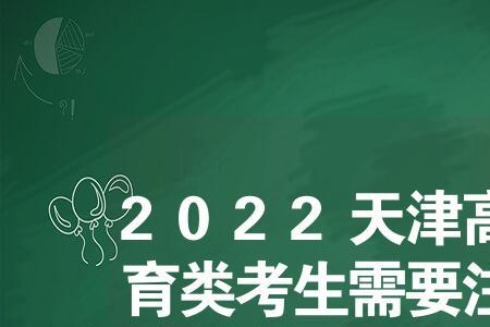 天津2022年高考报名什么时候结束