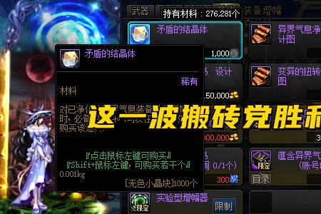 矛盾的结晶是啥