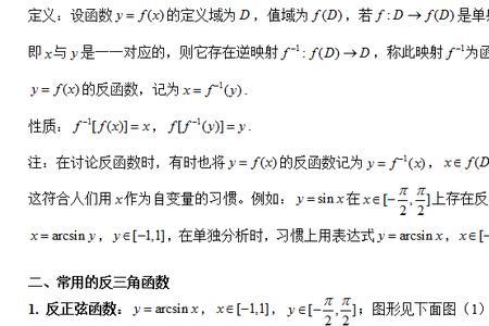 余切平方的原函数是什么