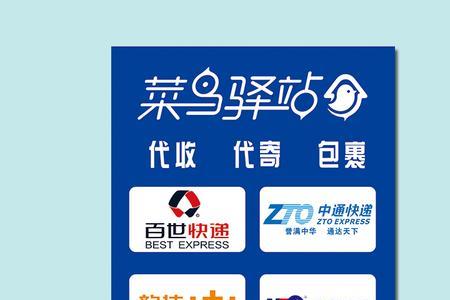 菜鸟驿站怎么申请顶班侠