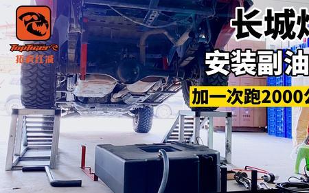 长城炮油箱口多大