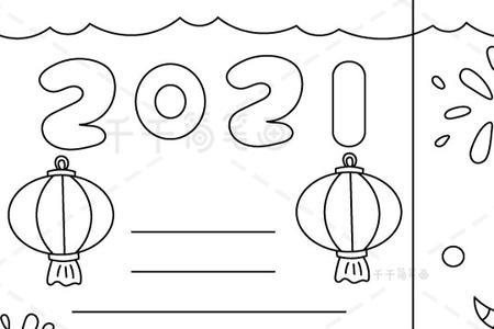 2023年新年简笔画