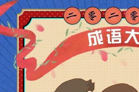 喝酒含有八的成语