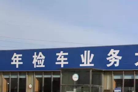 一般车检几天能拿到车