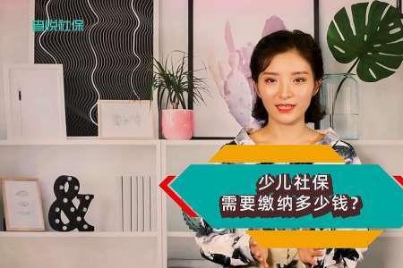 儿童可以不交社保