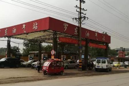 临沂北城新区哪个加油站便宜
