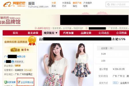 1688进货开两元店合适吗