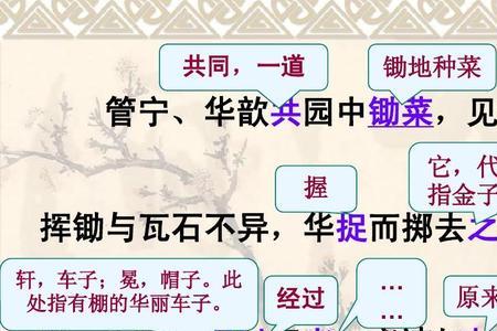 珉文言文