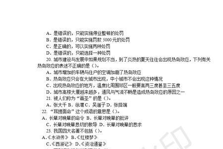 山东职业适应性测试是什么