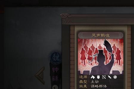 三国志11钟繇特技