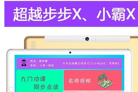 小天才学习机如何下载课件