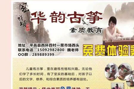 让家长买古筝的文案