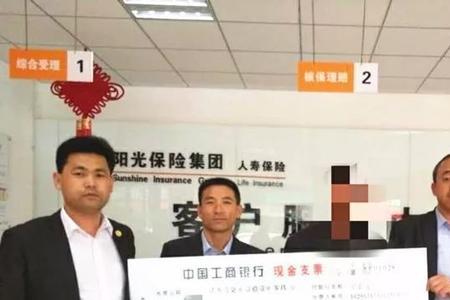 阳光保险如何提前还款