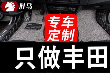 亚洲龙原厂脚垫什么材质