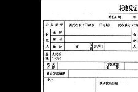承兑汇票委托收款分录