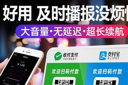 支付宝如何开通收款音响功能