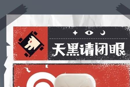 狼人杀阶级评定