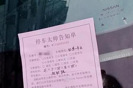 武汉违停30分钟内免罚