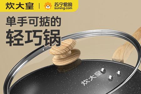 原石不粘锅安全么