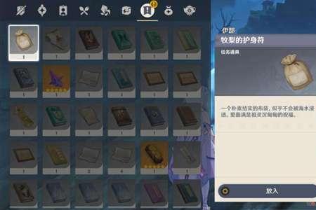 原神留影机任务送给哪两个顾客