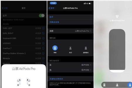 airpodspro2降噪为什么有耳压