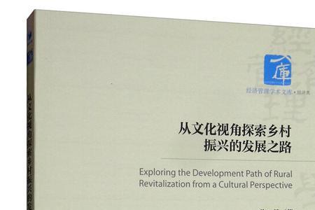 从文化角度去分析中国的发展