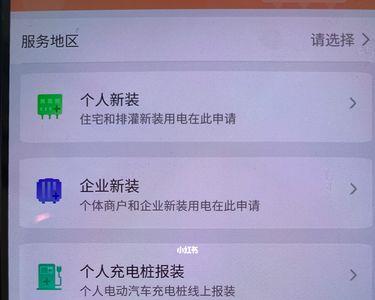 厦门充电桩申请流程
