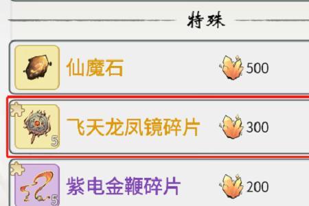 一念逍遥广寒界攻略