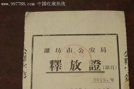 法律释放是什么意思