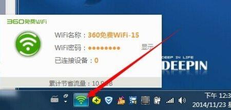 电脑wifi热点怎么开