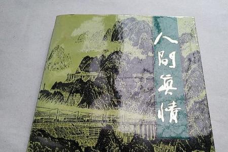 人间总有真情在下句意思