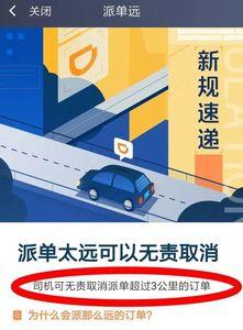 高德有责取消订单会罚款吗