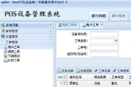 设备管理应用是什么权限